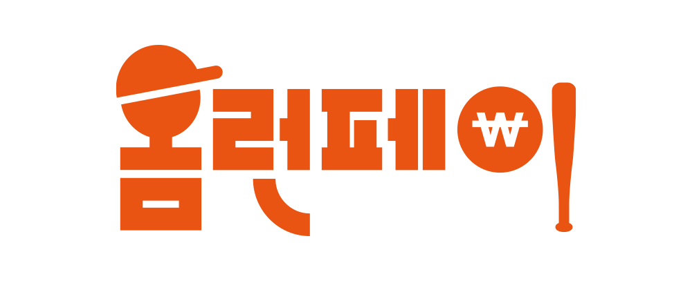 홈런페이